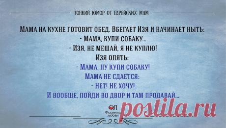 15 перлов от еврейской мамы