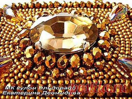 МК по вышивке комплекта &quot;Эльдорадо&quot; - кулон и кольцо. - Ярмарка Мастеров - ручная работа, handmade