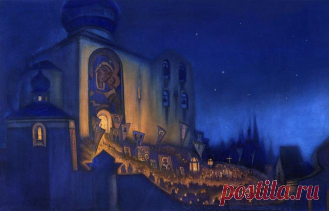 Русская Пасха - Н.К. Рерих