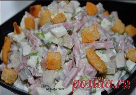 САЛАТ "БОЛЬШОЙ ПРАЗДНИК" 

Ингредиенты:

🔸 Сухарики 1 пачка не очень большая
🔸 ветчина 200 гр,
🔸 грибы маринованные 200 гр,
🔸 яйца вареные 3 шт,
🔸 майонез,
🔸 соль,
🔸 перец.

Приготовление:

Ветчину порезать соломкой, грибы произвольно, яйца кубиком, заправить майонезом, посолить, поперчить, перед подачей перемешать с сухариками.

Приятного аппетита:)