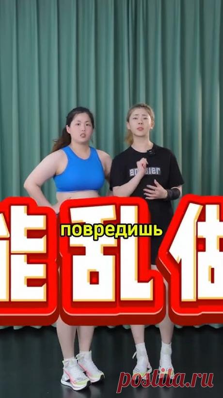 Как Быстро Убрать Живот Без Бега И Прыжков #здоровье #похудение #животпохудение #талия #бедра