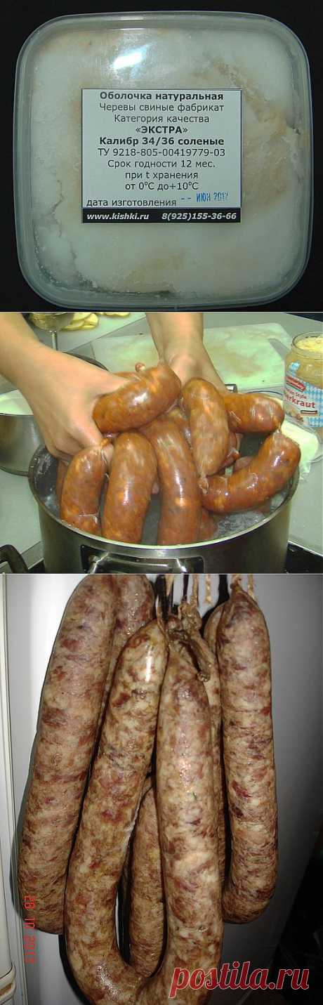 Рецепт домашних Колбас для Вас.