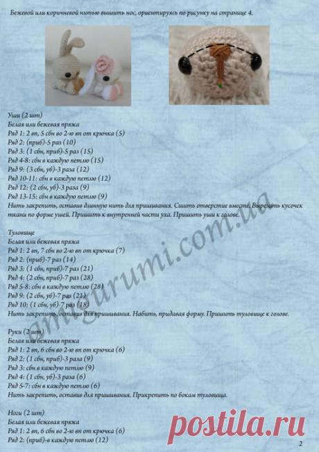 цитата Saha1964 : Весенние кролики-амигуруми (15:18 25-02-2015) [4423677/354629184] - Почта Mail.Ru