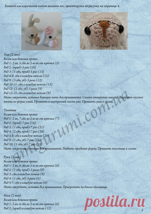 цитата Saha1964 : Весенние кролики-амигуруми (15:18 25-02-2015) [4423677/354629184] - Почта Mail.Ru