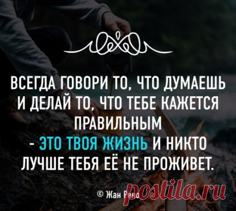 Мудрость времён
