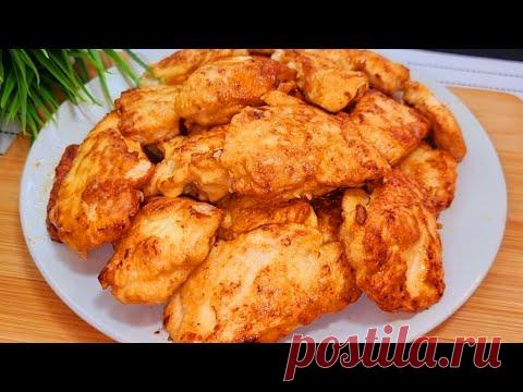 Наготовила ГОРУ, а съели за 2 МИНУТЫ❗Этим блюдом покорите сердце любого МУЖИКА.♥️ Бомбический рецепт