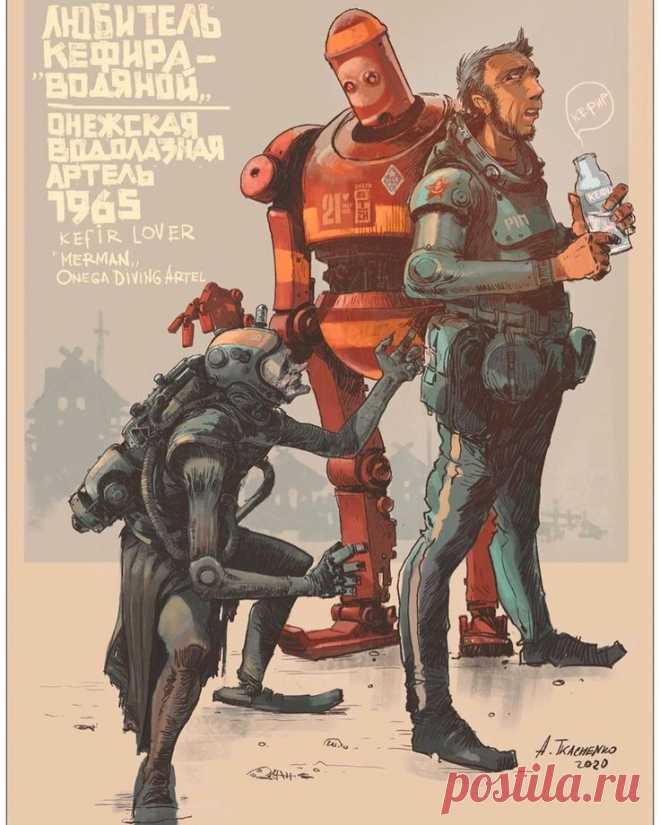 Агитационный плакат. "Онежская водолазная артель" 1967 г.