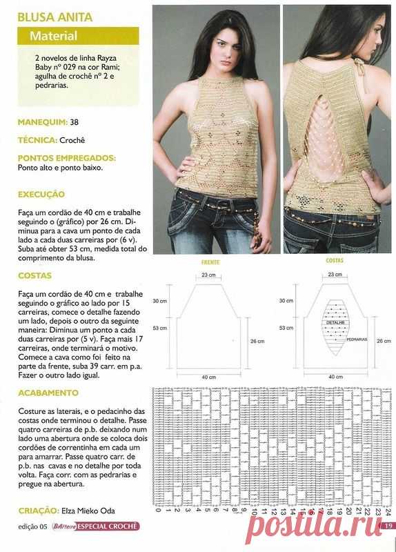Журнал: Revista Bi Arteira №5 2006 (вязание крючком) - Вяжем сети - ТВОРЧЕСТВО РУК - Каталог статей - ЛИНИИ ЖИЗНИ