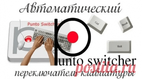 Как поменять латинские буквы на русские в написанном тексте.