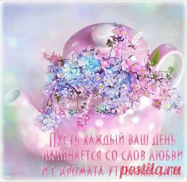 Запись на стене Побольше улыбок, побольше тепла,  Побольше того, что желает душа.  Любите, дарите, творите добро,  Ведь это для жизни важнее всего!