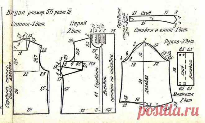 Журнал "крестьянка №5 1996 года "Схема Выкройка блузы: 967 изображений найдено в Яндекс Картинках
