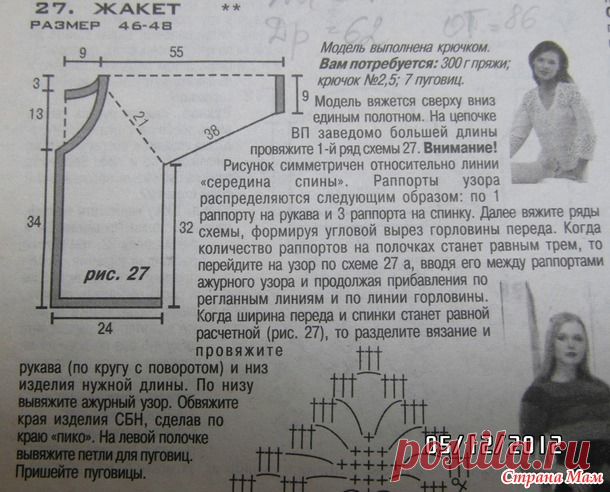Жакет летний крючком. Он-лайн. - Вяжем вместе он-лайн - Страна Мам