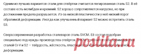 Как выбрать отвёртку - Gvozdodёr