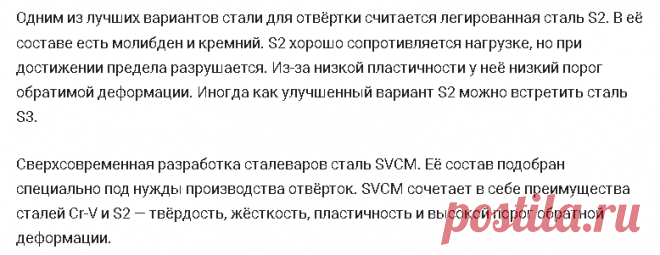 Как выбрать отвёртку - Gvozdodёr