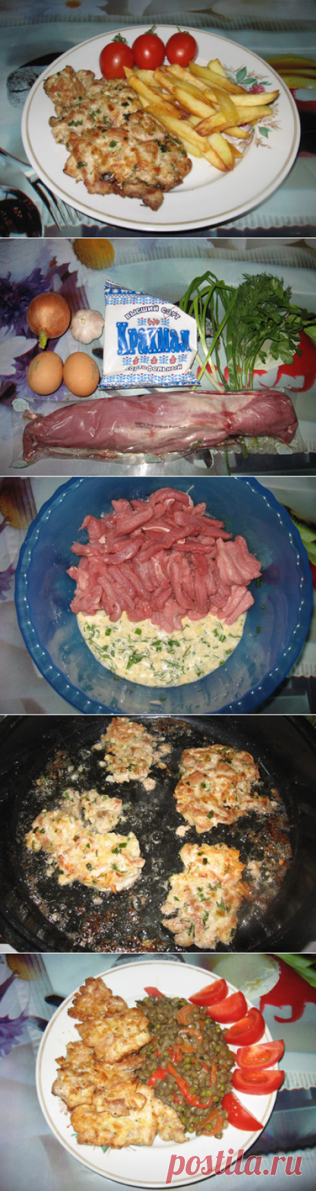 Мясо фри за 5 минут. Фоторецепт.
=0,5 кг. вырезка (свинины или телятины)
2 яйца
2 ст. ложки крахмала
2 ст. ложки майонеза
1 луковица
2 зубка чеснока
соль, перец
любая зелень на ваш вкус (можно сухую, специями)
