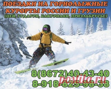 Поездки в Гудаури из г. Владикавказ