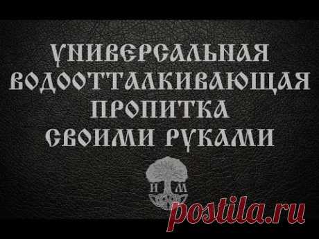 Водоотталкивающая пропитка своими руками.  Water repellent impregnation with your hands.