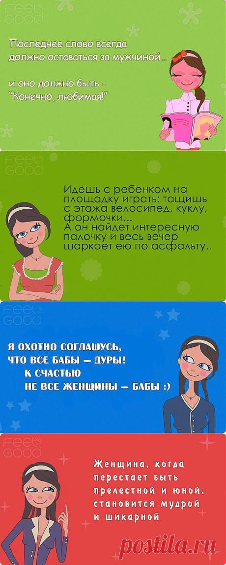 Женские Позитивчики (смотреть 18 фото)