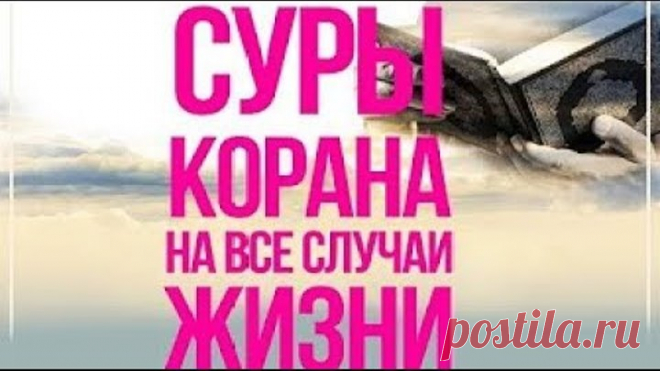 Священный КОРАН ВЫУЧИТЕ ЭТИ СУРЫ 112;АЛЬ-ИХЛЯС 113;АЛЬ-ФАЛЯК 114 АН-НАС араб рус и тафсир