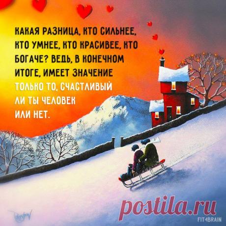 Точно!