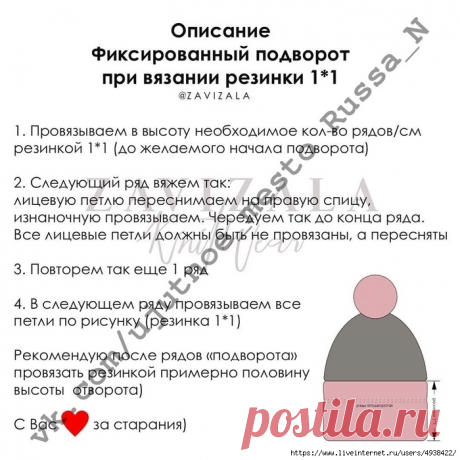 Фиксированный подворот при вязании резинки 1х1