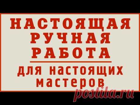 Настоящая ручная работа Мастерская подарков Бюро находок | Креативный мозг