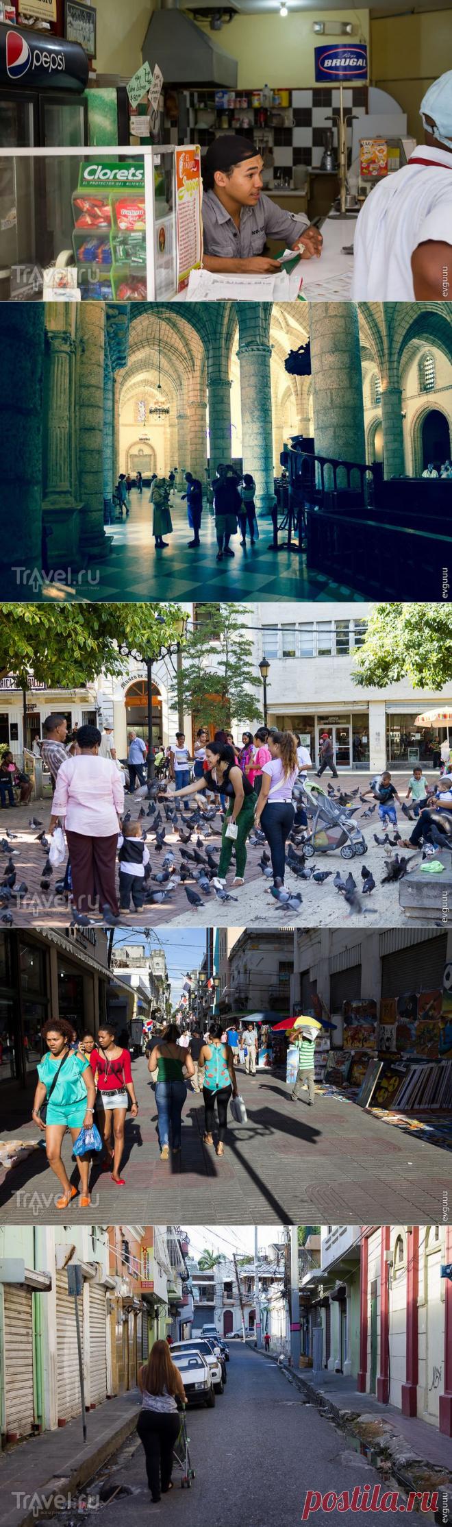 Доминикана. Санто-Доминго | Города и страны