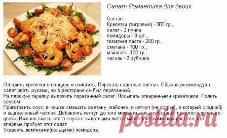 салат из манго с брутто и нетто: 10 тыс изображений найдено в Яндекс.Картинках