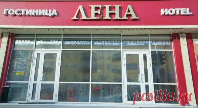 Где можно остановится в городе якутске. #отзыв #гостиница #лена #якутск