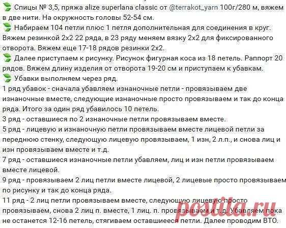 Шапки спицами, схемы. История женских головных уборов. | Ольга Прилуцкая, вязание - это модно | Дзен