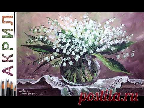 Ландыши. Как нарисовать цветы 🎨АКРИЛ | Сезон 7-5 | Мастер-класс ДЕМО