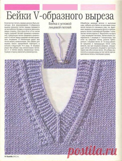 Бейка для горловинки - 29 Октября 2011 - Женский интернет журнал Айлаш - Онлайн журнал "Айлаш"