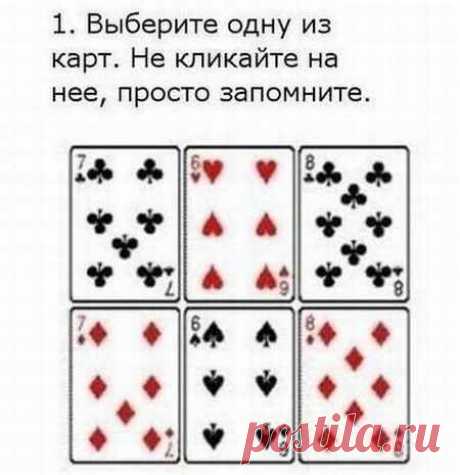 Забавный фокус!