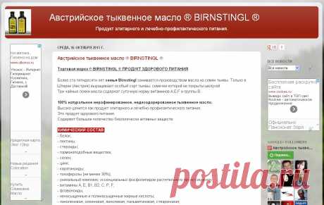 Блог посвящен продуктам элитарного и лечебно-профилактического питания. Здесь будут размещаться статьи и новости о продуктах здорового питания, которые содержат большое количество биологически активных веществ.