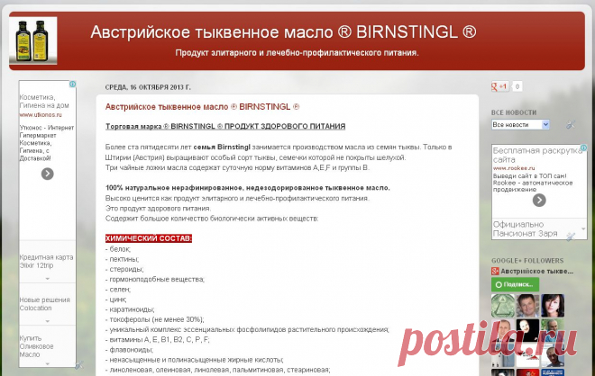 Блог посвящен продуктам элитарного и лечебно-профилактического питания. Здесь будут размещаться статьи и новости о продуктах здорового питания, которые содержат большое количество биологически активных веществ.
