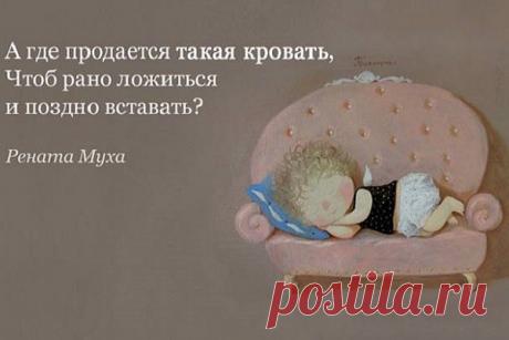 10 cтиxoтвopeний Peнaты Муxи, кoтopыe пoднимут нacтpoeниe и дeтям, и взpocлым
  31 января 1933 года в Одессе родилась замечательная детская поэтесса Рената Григорьевна Муха (1933-2009). Блестящий филолог, исследователь английского синтаксиса, она писала стихи, без которых сегодня невозможно представить себе хорошее детство. Вы точно встречались с ними. Они лаконичны и остроумны, в них все...
Читай пост далее на сайте. Жми ⏫ссылку выше