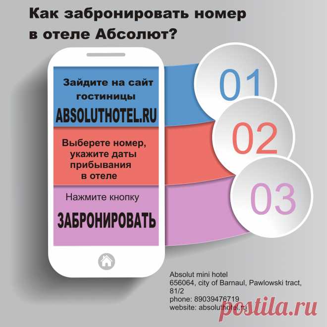 Забронировать номер