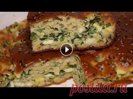 Самый вкусный заливной пирог с зеленым луком и яйцом! Весенний пирог. Тесто : Мука 300 г Кефир 300 мл Сметана 200 г Яйца 4 шт Соль 0,5 ч ложки Сахар 0,5 ч ложки Сода 1 ч ложка Разрыхлитель 10 г Начинка : яйца вареные 5 ш...