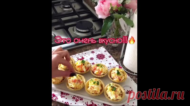 Для НГ закусок мало не бывает) Вот и мы делимся с вами очередным рецептом  ГОТОВКА МОМЕНТАЛЬНАЯ! ВКУС -ИЗУМИТЕЛЬНЫЙ