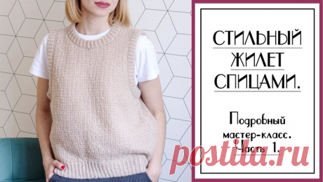 Безрукавка спицами
NADEN’ SHAPKU // Канал о вязании
Всем привет!
Мастер-класс подойдёт даже начинающим, так как я не только поделюсь своими расчётами, но и расскажу о том, как их можно сделать самостоятельно на свой размер.
.
Показать полностью...