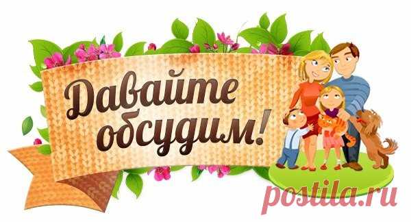 👒👙 ДАВАЙТЕ ОБСУДИМ 👙👒 Анонимно, пожалуйста. Принесла домой вместе с мукой мукоедов. Эта такая дрянь. Место их дислокации выбросила, конечно. Все перемыла с уксусом, хоз мылом, эфирным маслом. Но видать успели какие-то вылезти. Везде то не подлезешь. И вот нет, нет, да встречу одного. Подскажите, пожалуйста, как их вывести, кто сталкивался. HELP!!!!!! ====================================================================== Всем доброго дня!!! Дорогие хозяюшки, помогите советом. От тётки привезли…