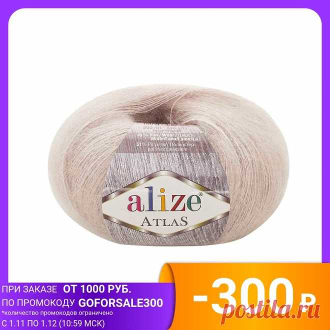Набор пряжи Alize 
