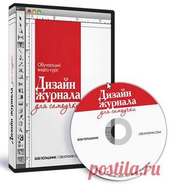 Дизайн журнала для самоучки | gid-informportal.ru