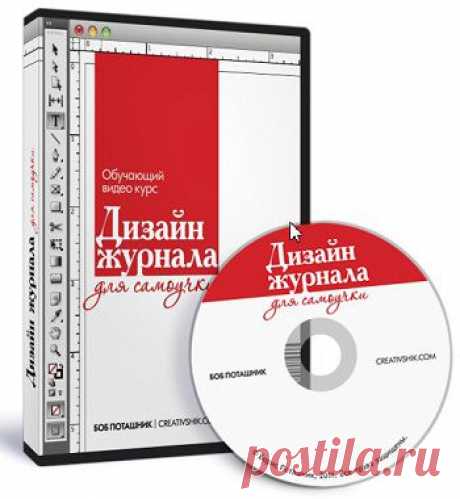 Дизайн журнала для самоучки | gid-informportal.ru