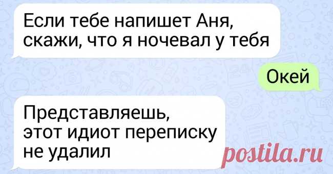 20 девушек, для которых СМС — это оружие замедленного действия . Милая Я