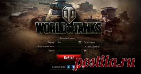 Как восстановить аккаунт в World of Tanks