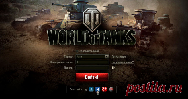 Как восстановить аккаунт в World of Tanks