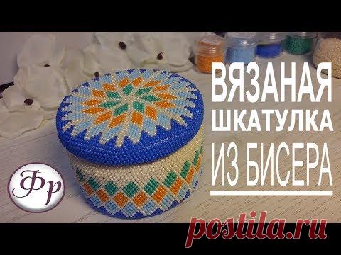 Шкатулка из бисера своими руками. - YouTube