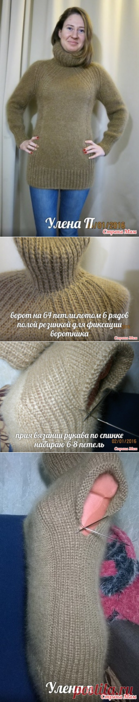 Мой новый ленивый способ вязания реглана сверху без швов. Свитер. Дополнила. - Вязание - Страна Мам
