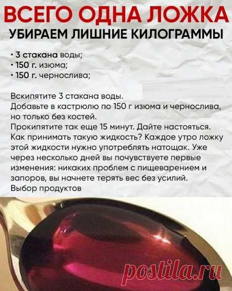 Рецепт натурального средства для сброса веса
